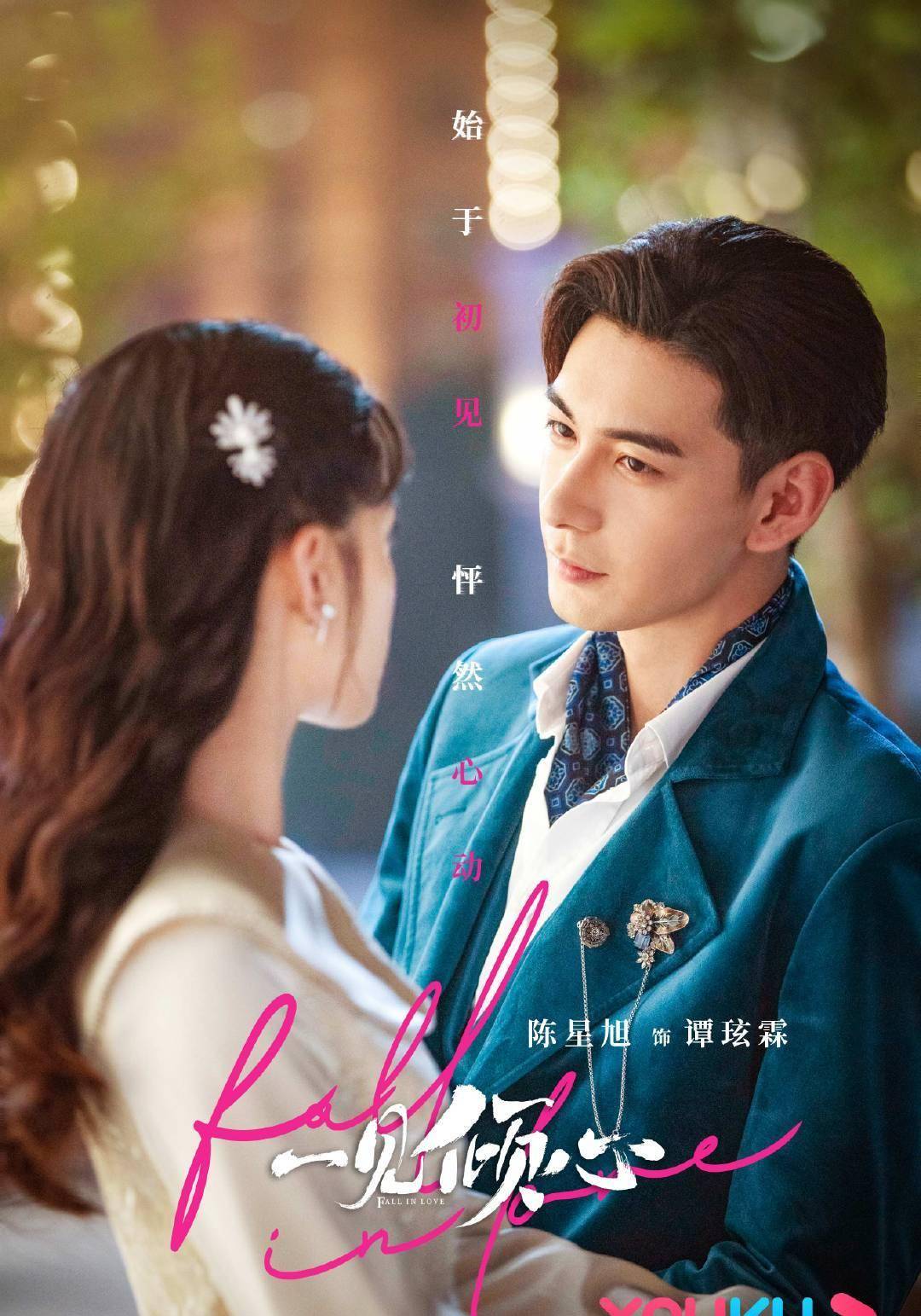 张予曦|张予曦、陈星旭新剧同天开播！前者题材占优，后者立意更为高远