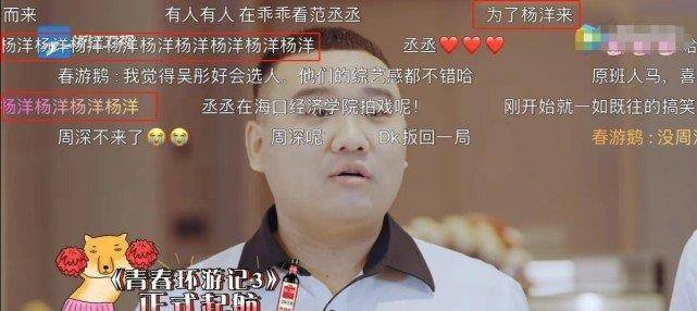 青春|《青春环游记3》首播杨洋“消失”，是被删了？