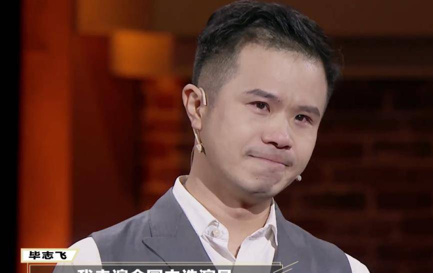 带着|2.2分《逐梦演艺圈》导演毕志飞，来《导演请指教》，仍不服点评