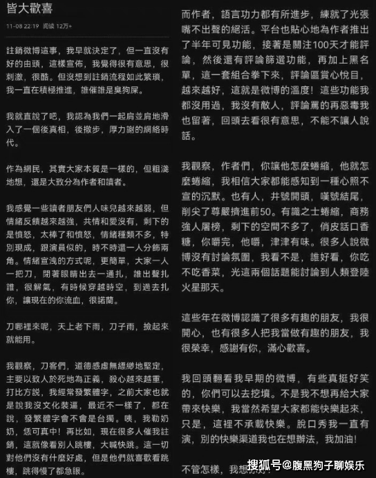 账号|说到做到！池子为EDG夺冠注销社交账号，走前发文：早想退了