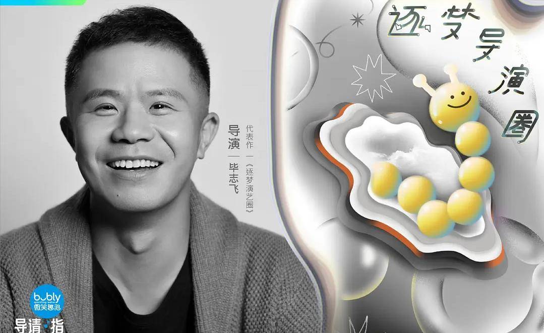 哪吒|真有人以为，16个烂片导演聚到一起拍综艺，国产电影就有希望了？