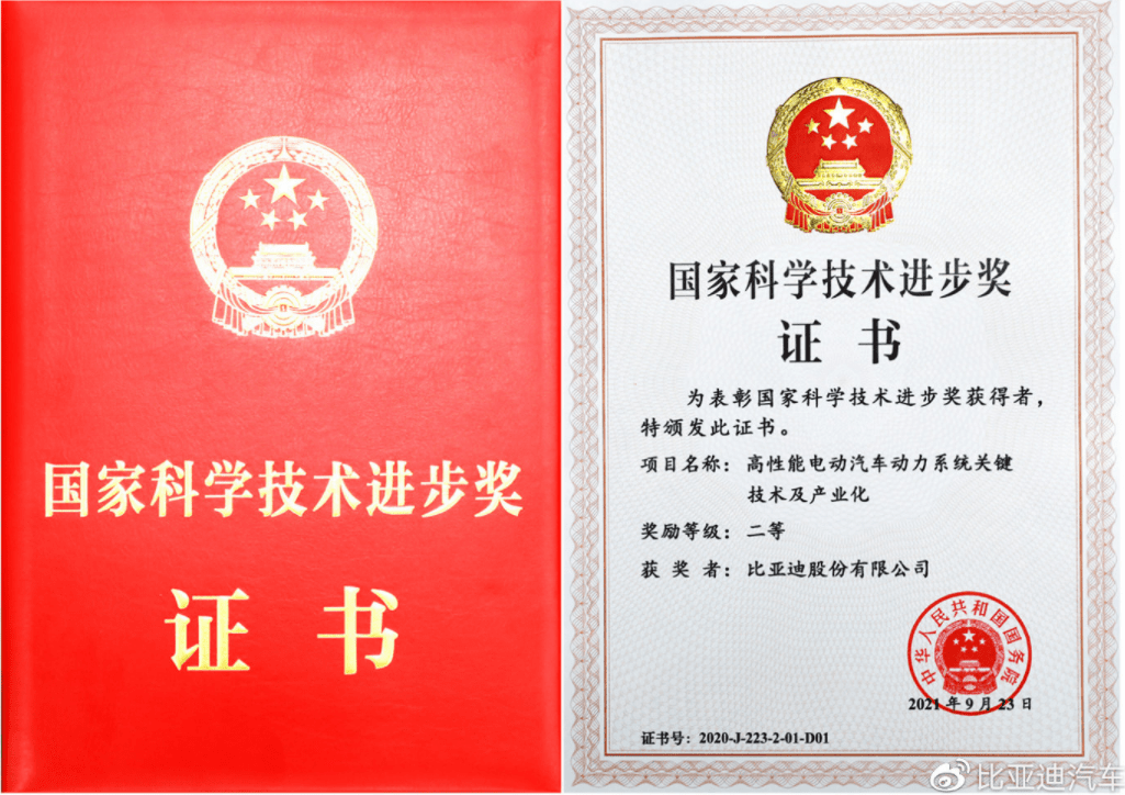 比亚迪高效一体化驱动总成效率等综合性能达到国际先进水平 科学技术