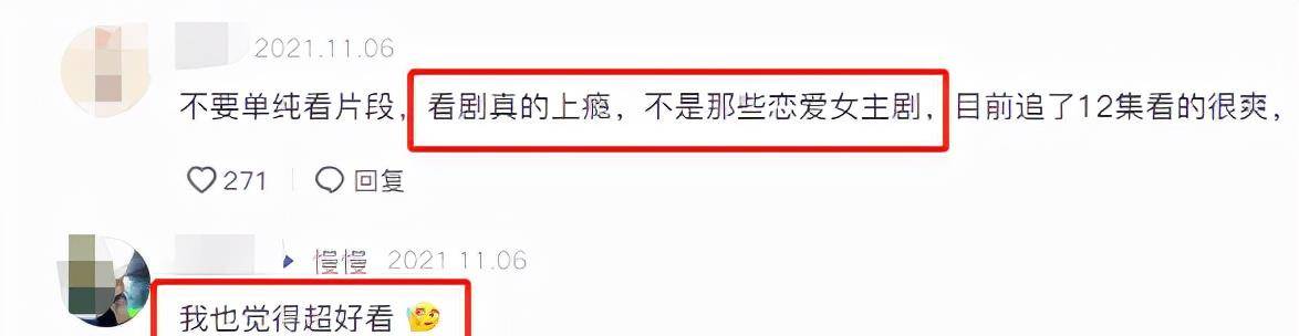 国产|收视第二，全网从丑拒到真香，国产“大女主”剧终于迈进了一大步