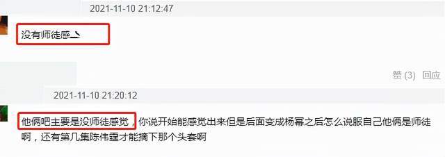 陈伟霆|《斛珠夫人》开播遭吐槽，杨幂状态不佳全靠滤镜，陈伟霆溜肩被嘲