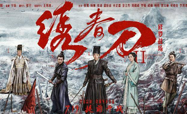 亮点|《绣春刀Ⅱ》:大明修罗场上的逆鳞之战