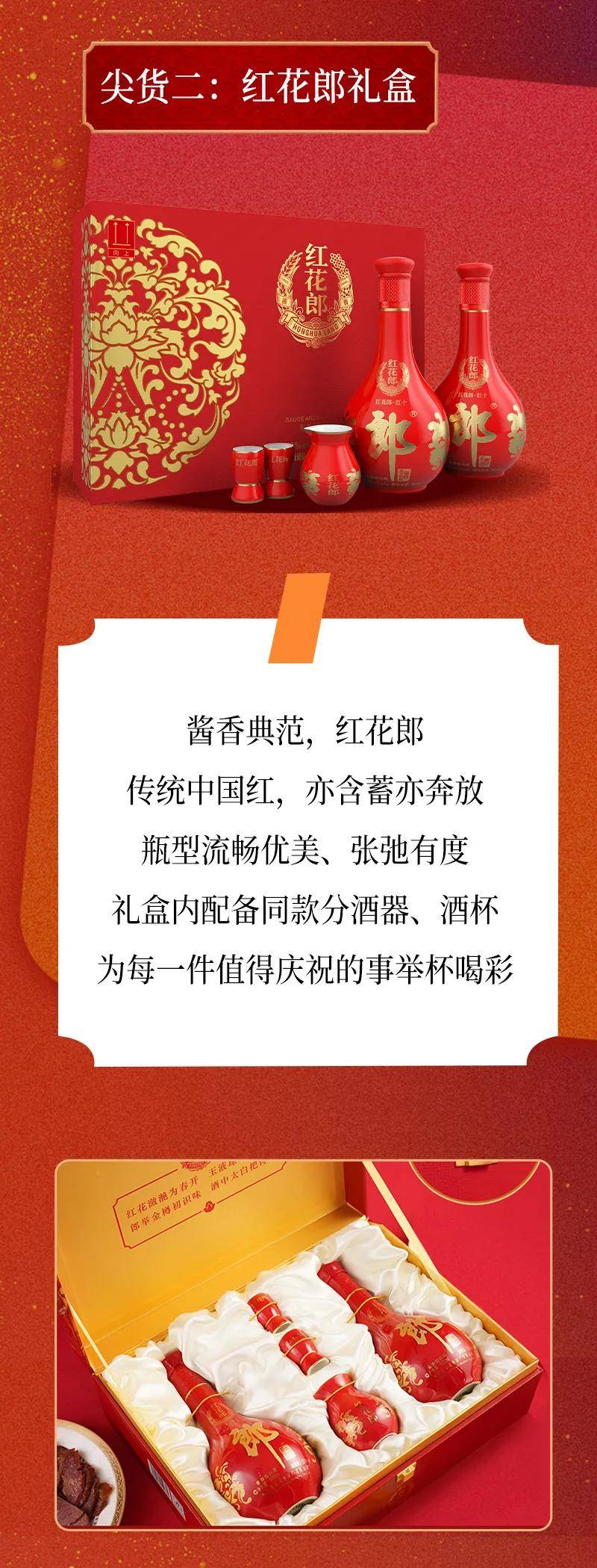 郎酒熊猫版墨绿小郎限量等您 双十一郎酒尖货仅在线上发售