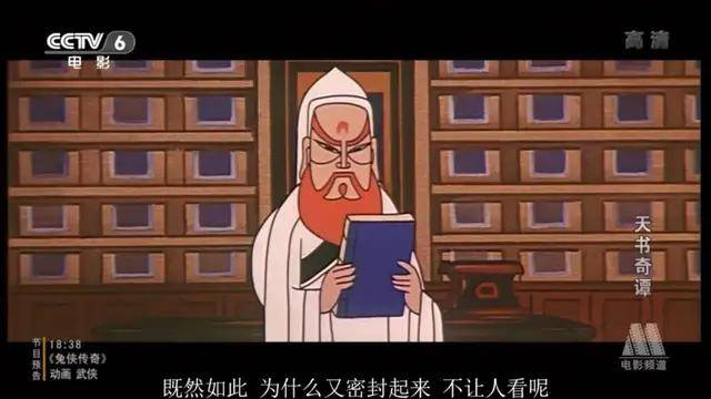 《天书奇谭》影评:9.2分的国产神片,竟然上映了