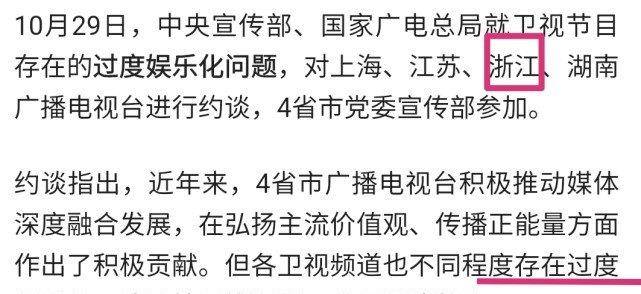 青春|《青春环游记3》首播杨洋“消失”，是被删了？
