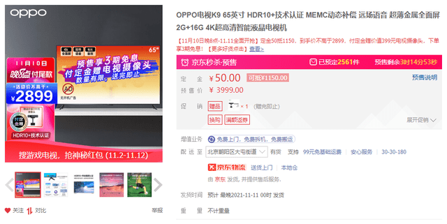 画面|按需入手：双十一购置新电视，这些可以闭眼入