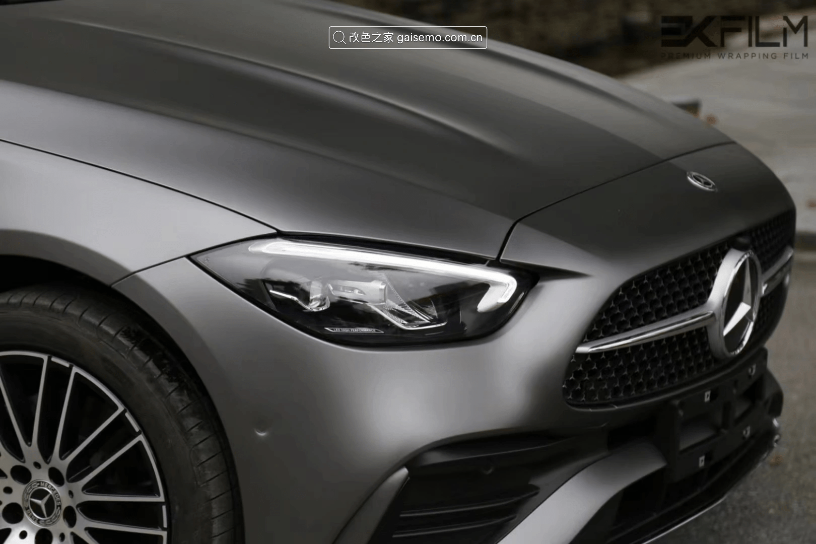 奔驰c260l ekfilm改色膜amg山灰