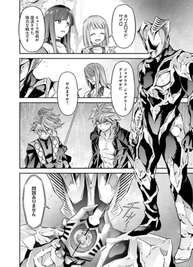 奥特曼 伽古拉再次巨大化 配合黑暗扎基干掉哥尔赞与美尔巴 艾洛德