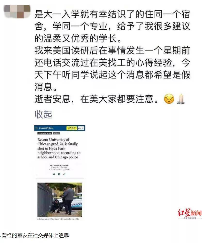 悲痛！成都7中留学生当街遭匪徒枪杀​！刚从芝加哥大学硕士毕业