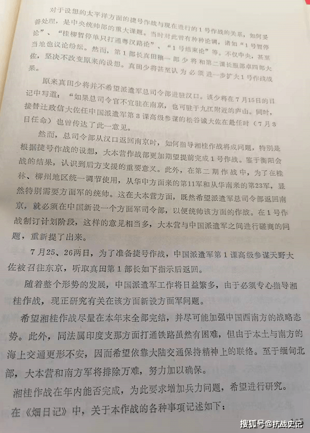 防空,后方关系部队,据岛贯武治大佐7月15日的日记,包括"野战补充队1个