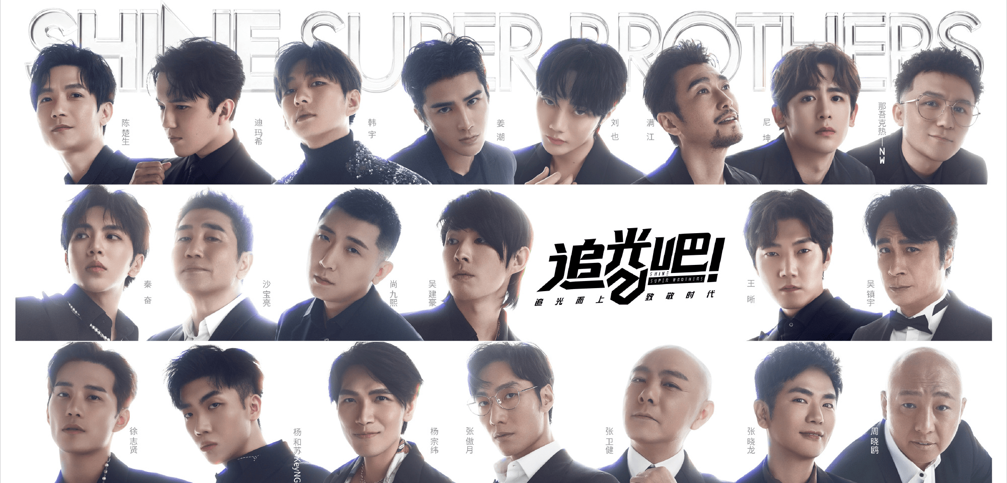 黄金档|挤掉《一路唱响》的黄金档，《追光吧》能扛重任吗？优劣势很明显