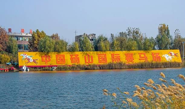 安徽砀山有一处黄河故道，环境秀美，被誉为“皖北小江南”