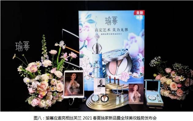 品牌国奢品牌瑜幂战略合作丝芙兰 共创东方气韵