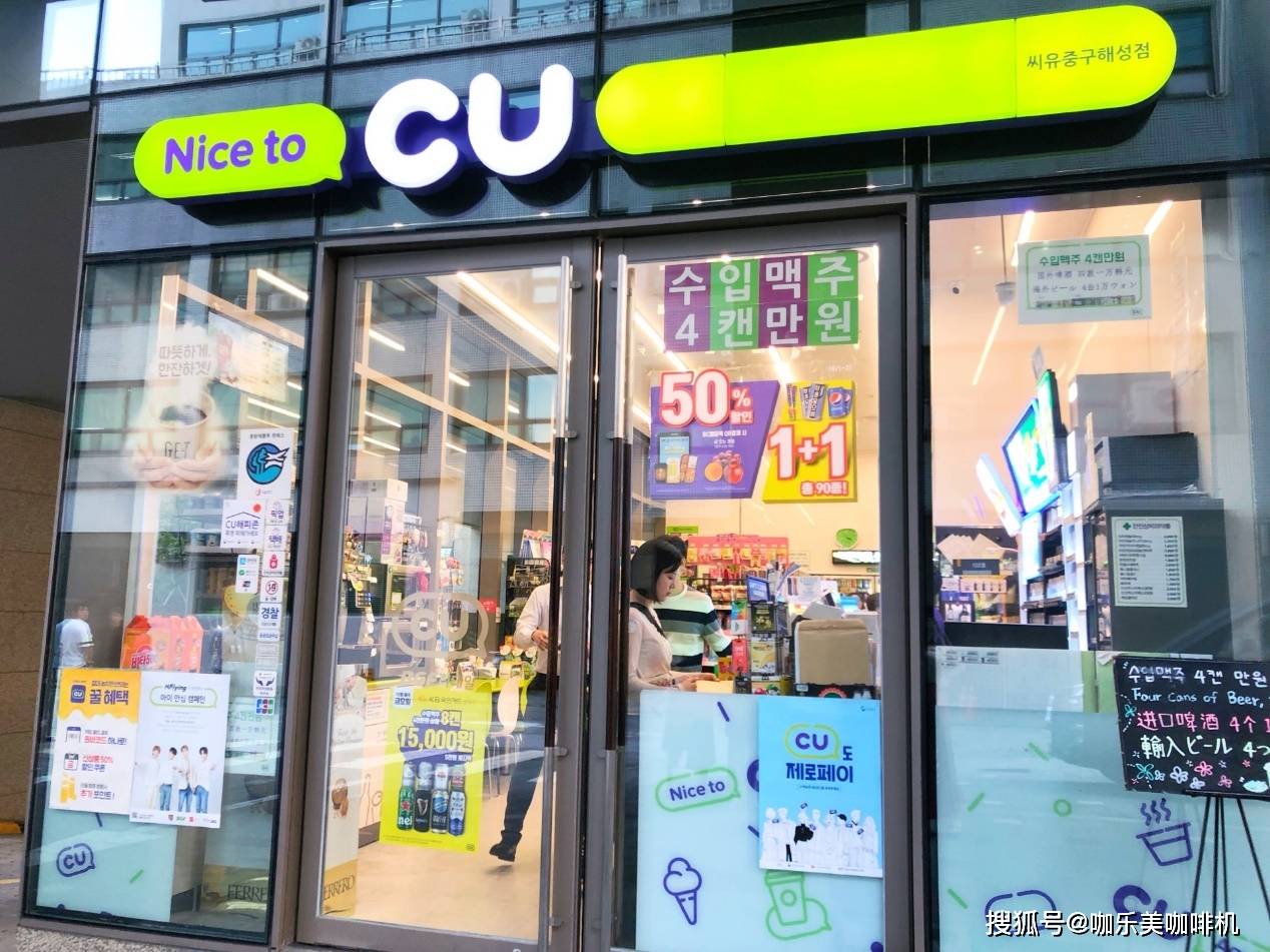 便利店的前身就是我们常去的familymart,2012年正式更名为"cu",与英文
