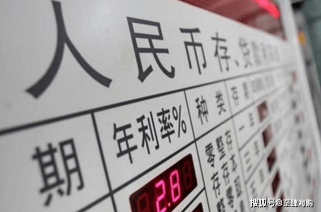 银行定期存款利率查询大额存单 f79648bd3f084177acebc068449393cf.png