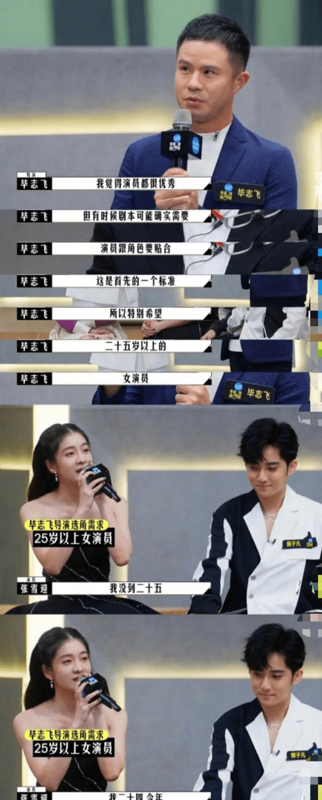 电影|《导演请指教》开播，毕志飞被李诚儒狠批，选演员拍戏无人搭理