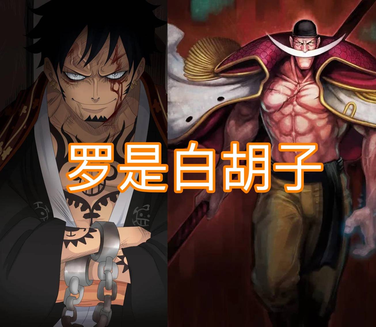 四皇|海贼王：如果说路飞是新时代的罗杰，罗是白胡子，那基德呢？