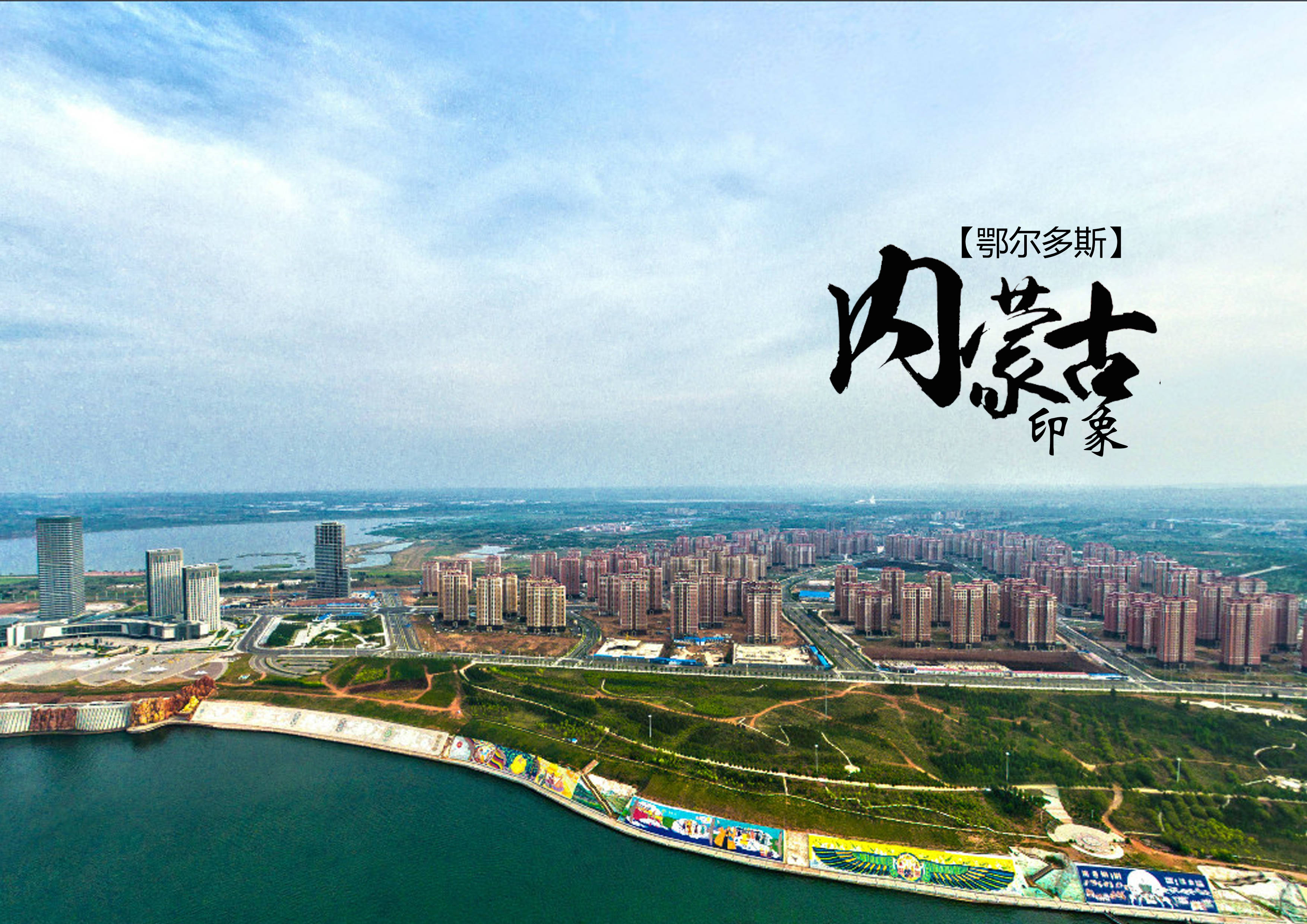 坐火箭gdp百强城市出炉鄂尔多斯增速达到30全国第一