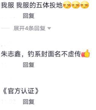 演技|朱志鑫成功出圈,登上钓系话题的科普封面,15岁的少年要火了