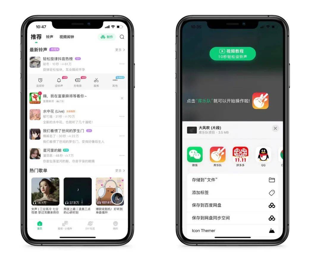苹果手机铃声设置教程，两种方法一学就会！