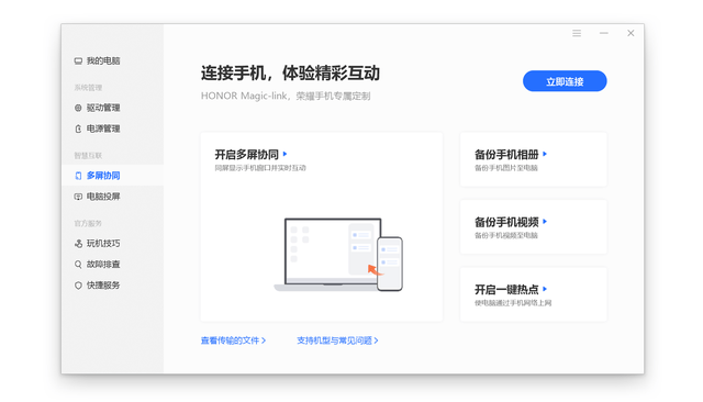测试|荣耀MagicBook V 14体验：10.7亿色触控全面屏