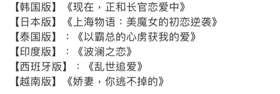 国门|《一见倾心》在海外多国播出，这个滤镜奇葩的土帅剧到底有什么魔力