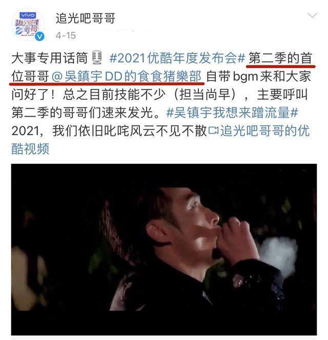 节目组|《追光吧》首轮公演分组曝光，观众反馈状况频发，哥哥们都在赶场