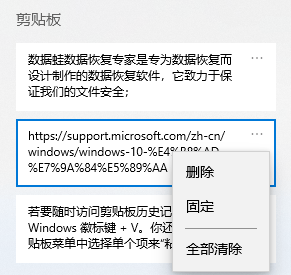 剪切的文件还能恢复吗 恢复剪贴丢失的文件 数据
