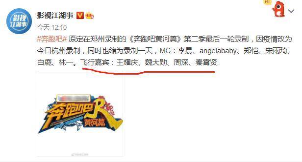 原创跑男黄河篇2迎来4位飞行嘉宾周深王耀庆或成最大亮点