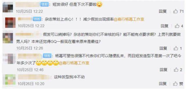 卷发女星杨幂近照又变样了？！这次粉丝差点都认不出来…