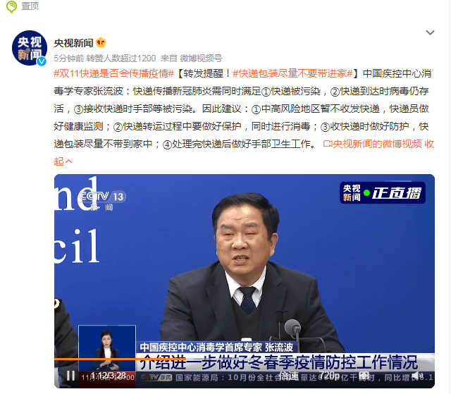 过程|扩散，转发！专家提醒：快递包装尽量不要带进家