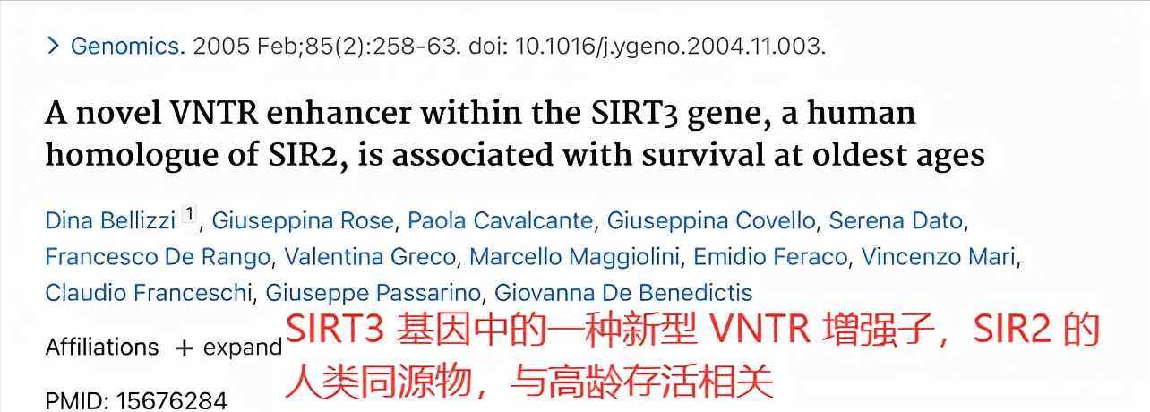 想年轻10年激活长寿蛋白sirtuins什么是长寿蛋白sirtuins