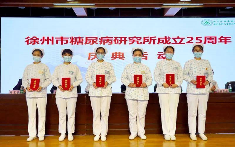 義診|徐礦總醫院舉辦線上直播講座 “聯合國糖尿病日”義診活動