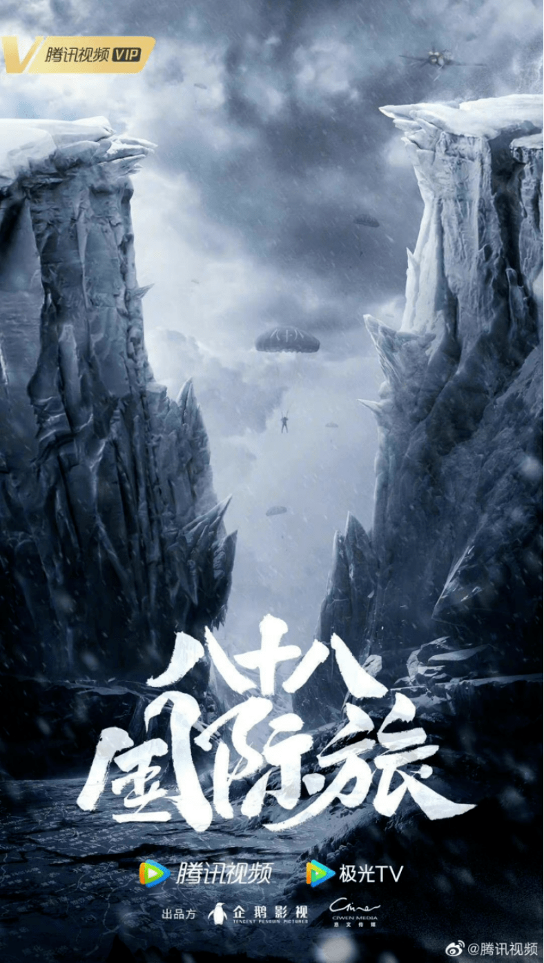 埃博拉|腾讯视频2022年剧集储备