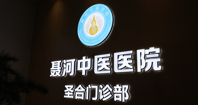 治疗|肩颈酸痛手臂活动受限 聂河中医医院针刀疗法获认可