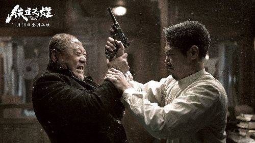 铁道|《铁道英雄》:张涵予范伟再度联袂,精彩群戏重现经典致敬英雄