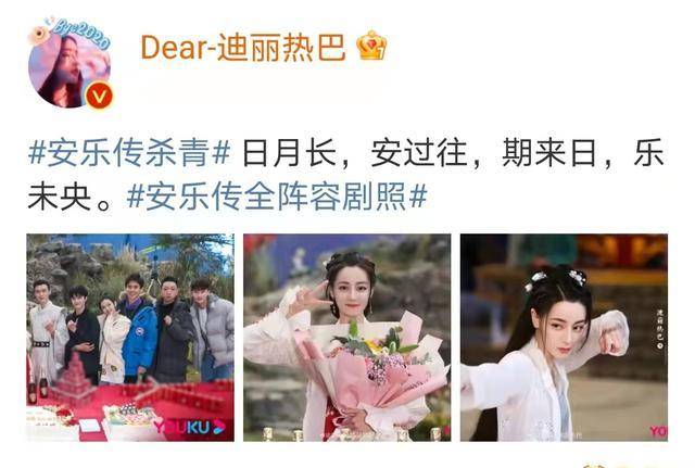 殿下|《安乐传》杀青,迪丽热巴和龚俊共同演绎虐心又感人的爱情故事
