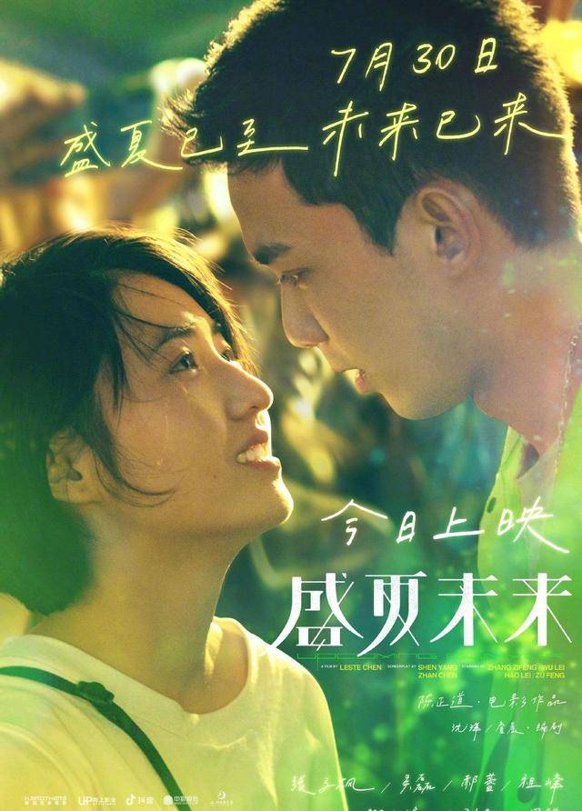 因为|张子枫新片《盛夏未来》豆瓣7.7分，善意的谎言终究会被揭穿