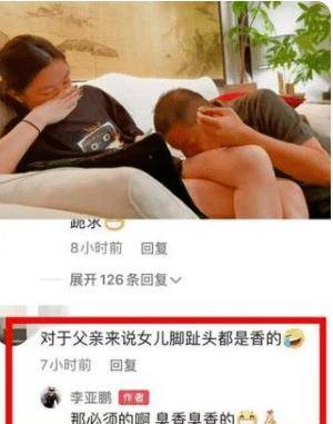 哈金|李亚鹏酒桌喝高手舞足蹈,亲女儿大腿与小19岁嫩模当街激吻