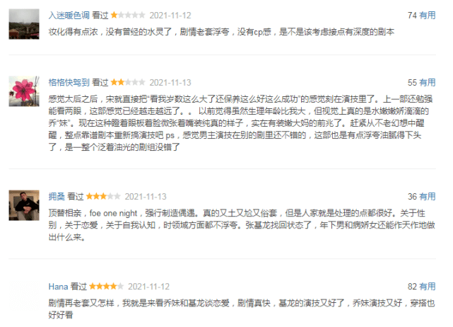 宋慧乔新剧收视第一 但口碑却崩了 原因出在哪 尹在国 宋慧乔新剧收视第一 但口碑却崩了 原因出在哪 尹在国