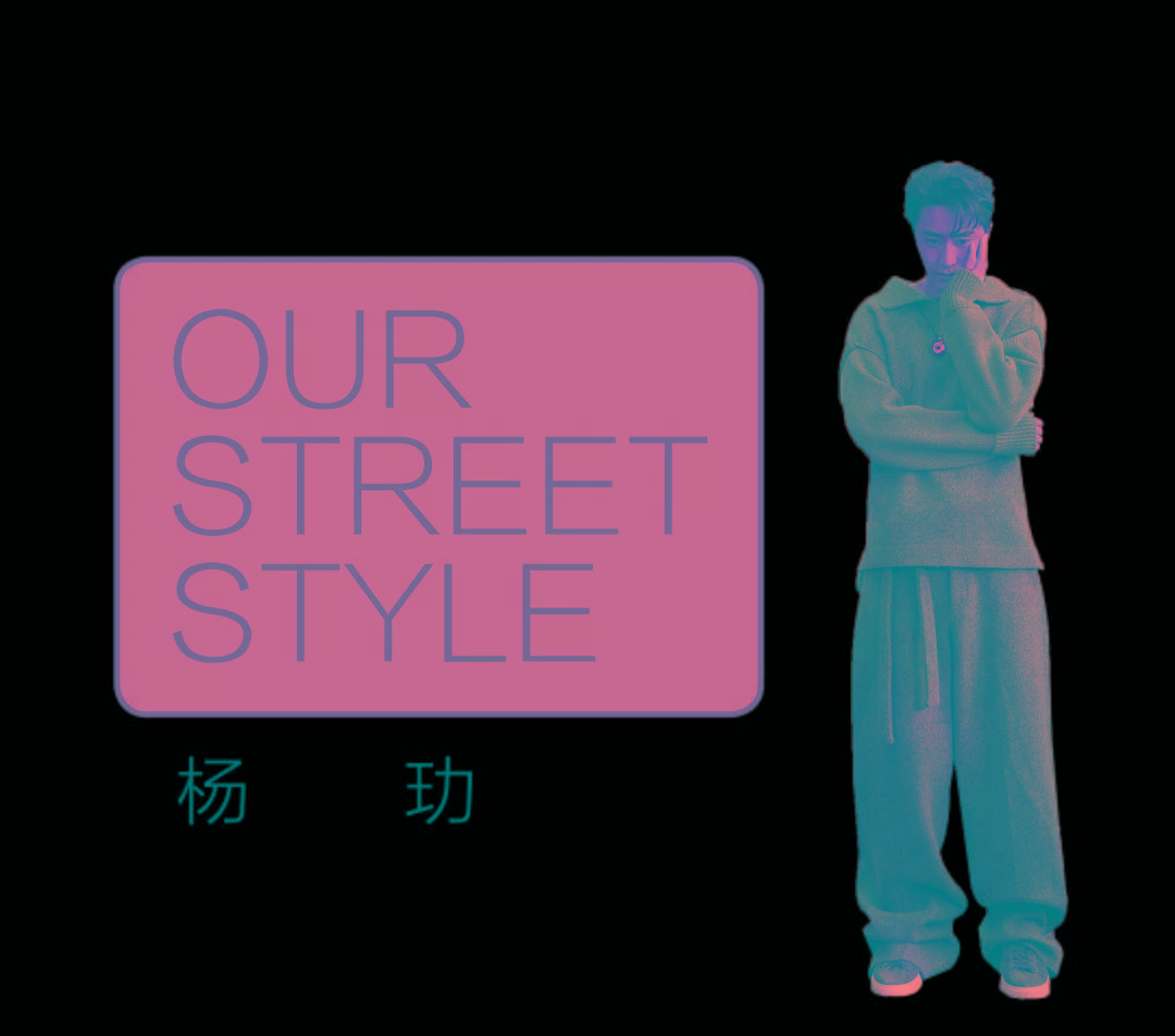 王紫璇 立冬初寒，和于朦胧、白举纲、王紫璇一起找寻冬季穿搭灵感……