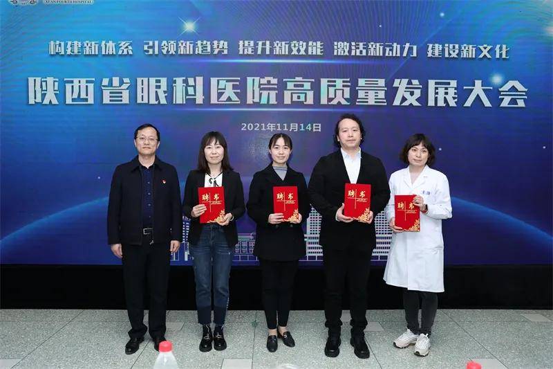 西安市|第二届广仁医学论坛②陕西省眼科医院高质量发展大会成功举办
