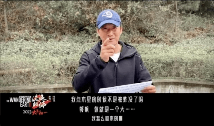 角色|又来一王炸！刘德华+吴京，《流浪地球2》能超越自己吗？？