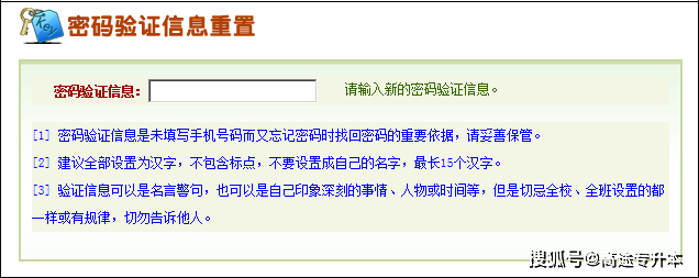 省考密码怎么找回