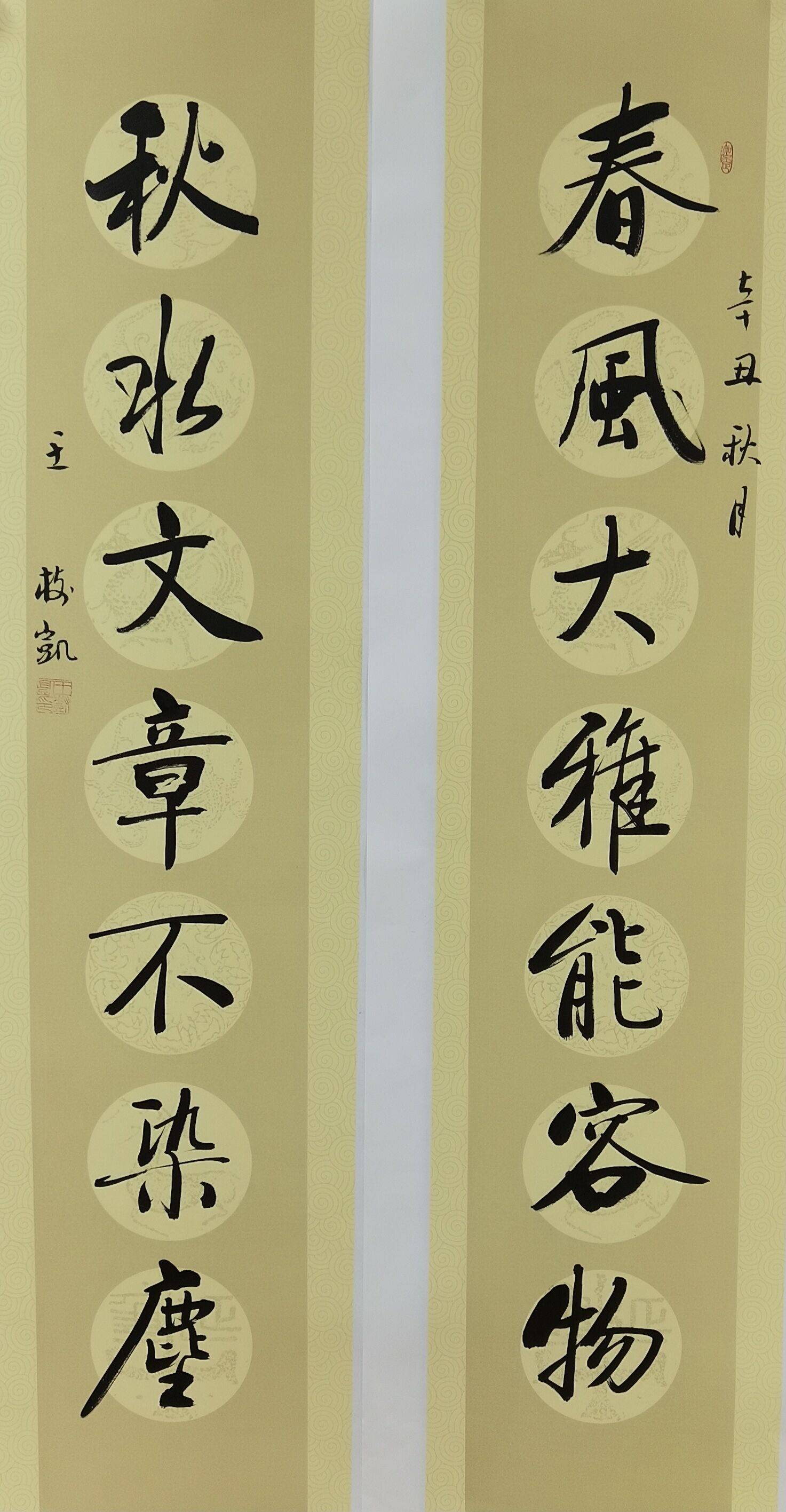 笔势雄奇慰文心