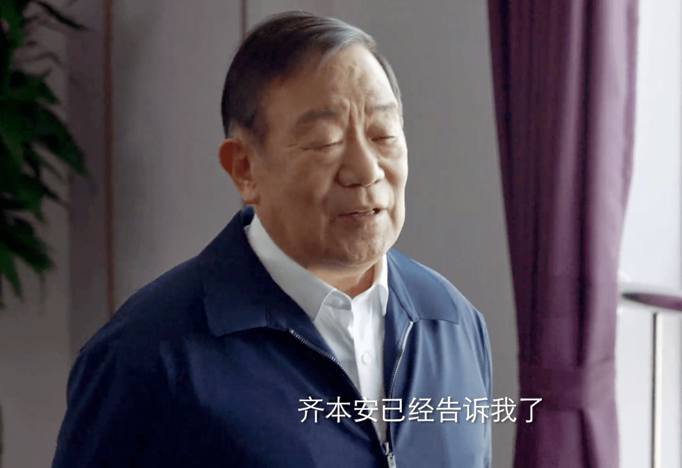 什么|《突围》齐本安最后做京州中福董事长？越过张继英，搭上徐长青