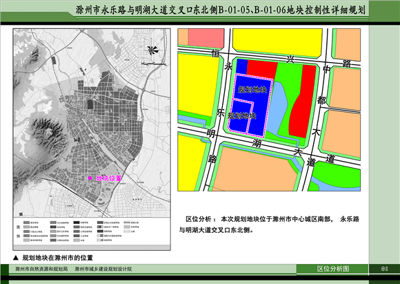 區位圖:按照《中華人民共和國城鄉規劃法》規定,現對《滁州市永樂路與